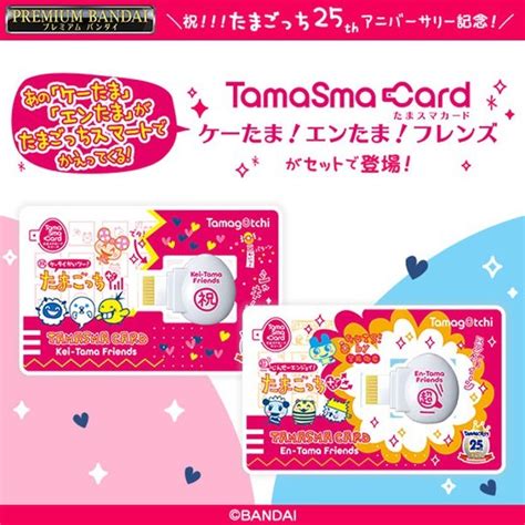 tama smart card|TamaSma Card .